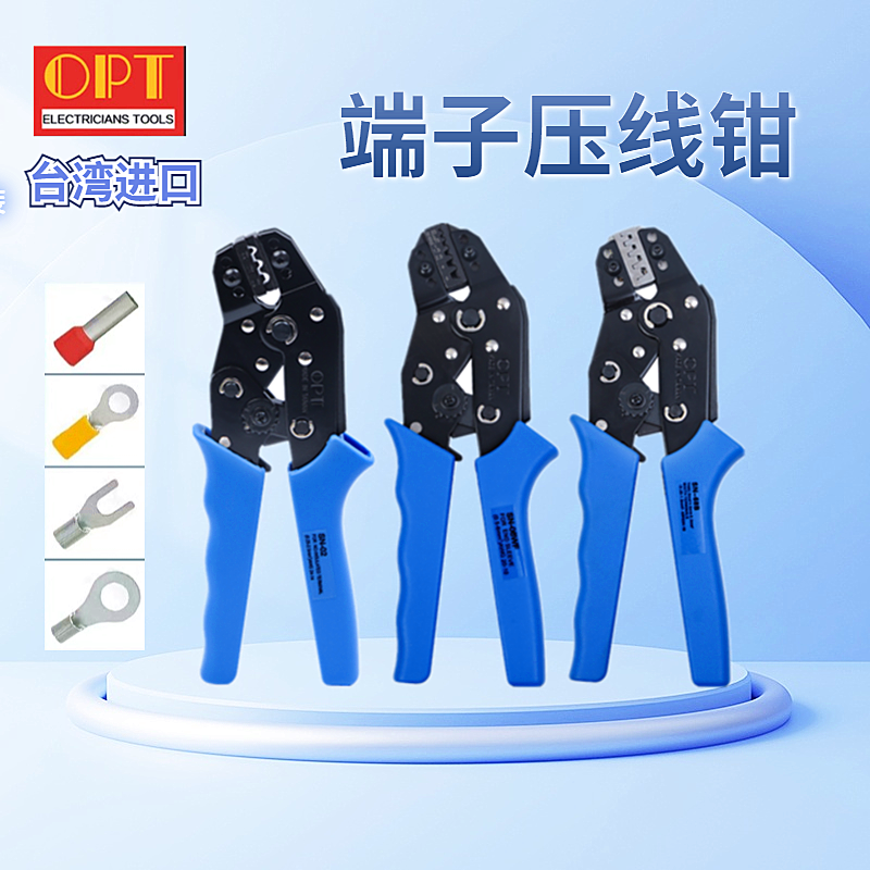 台湾OPT棘轮压线钳冷压端子夹网线钳SN-06 06WF 28B 48B 02WF 02