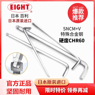 2.5 日本EIGHT百利L型内六角扳手带圆球头公制TL 1.5