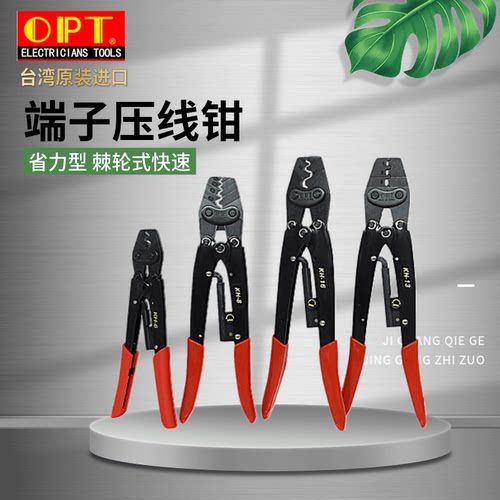 台湾OPT棘轮式压接钳压线钳