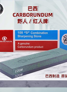 进口巴西野人油石CARBORUNDUM红人牌抛光油石家用户外双面磨刀石