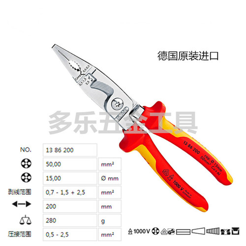 电工多功能KNIPEX装配钳凯尼派克