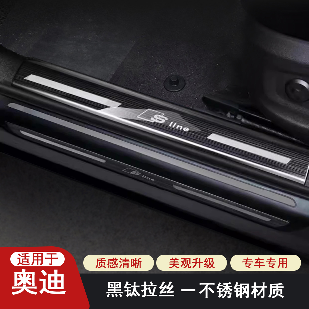 A4LA6LQ3Q5Q7门槛条内饰装饰改装