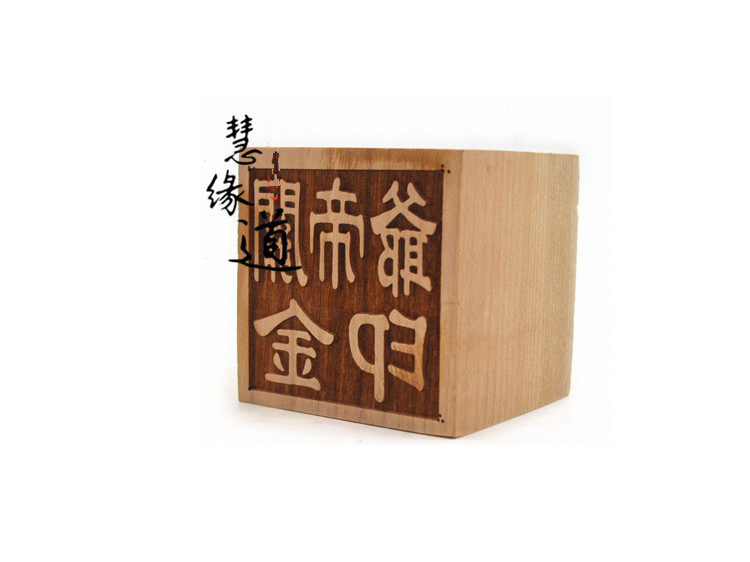 桃木单面印关帝圣君印关公印关帝爷金印单面