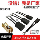 B12.5 40国标耐磨电刷 Z4南洋碳刷直流电机石墨D374N