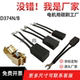 B12.5 40国标耐磨电刷 Z4南洋碳刷直流电机石墨D374N