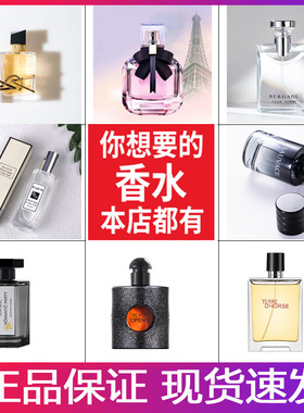 【惊喜再续】正品黑色不眠夜香水自由之水反转偶像浓香女士淡香持