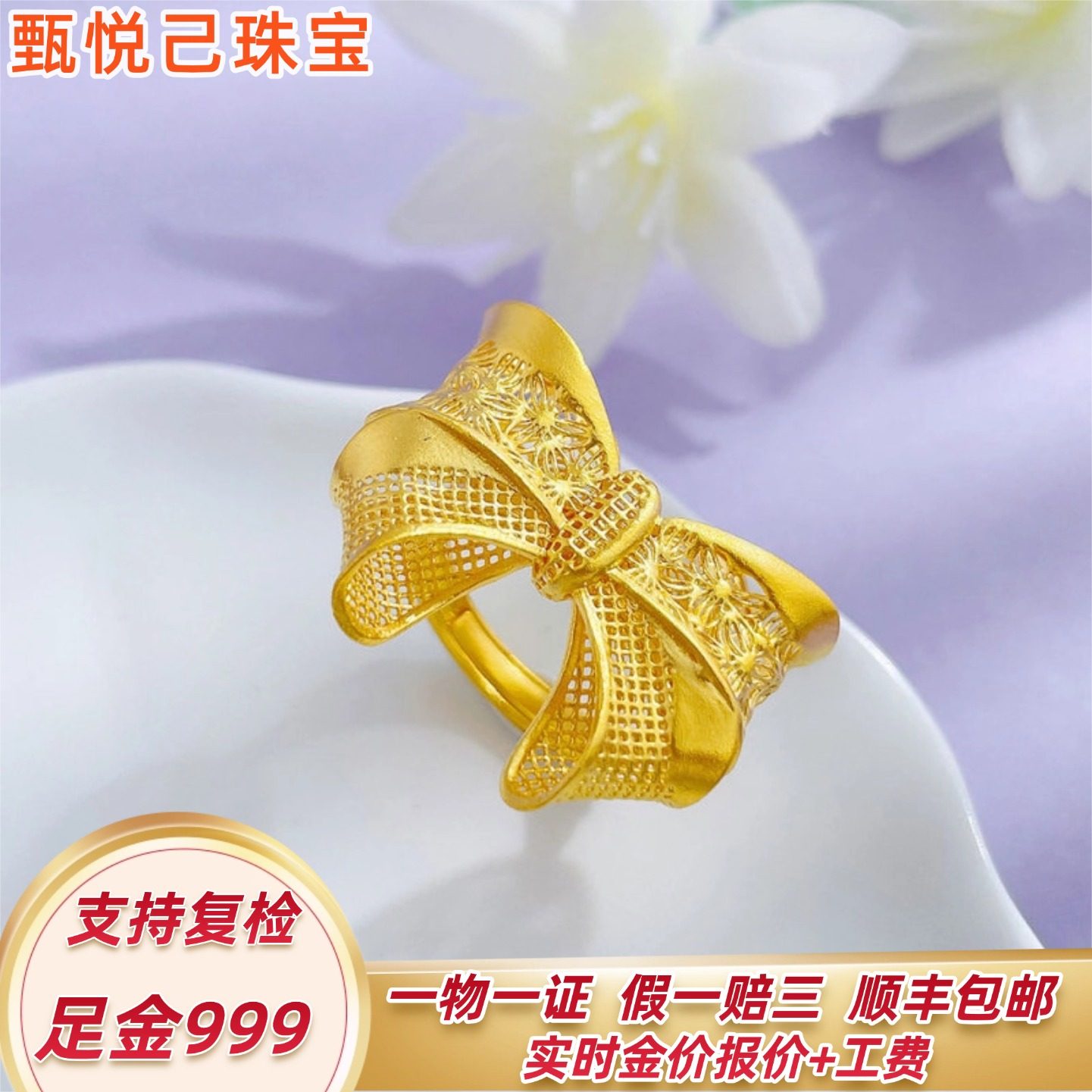 古法镂空999足金纯金戒指 在逃公主蝴蝶结活口结婚女戒对戒指环
