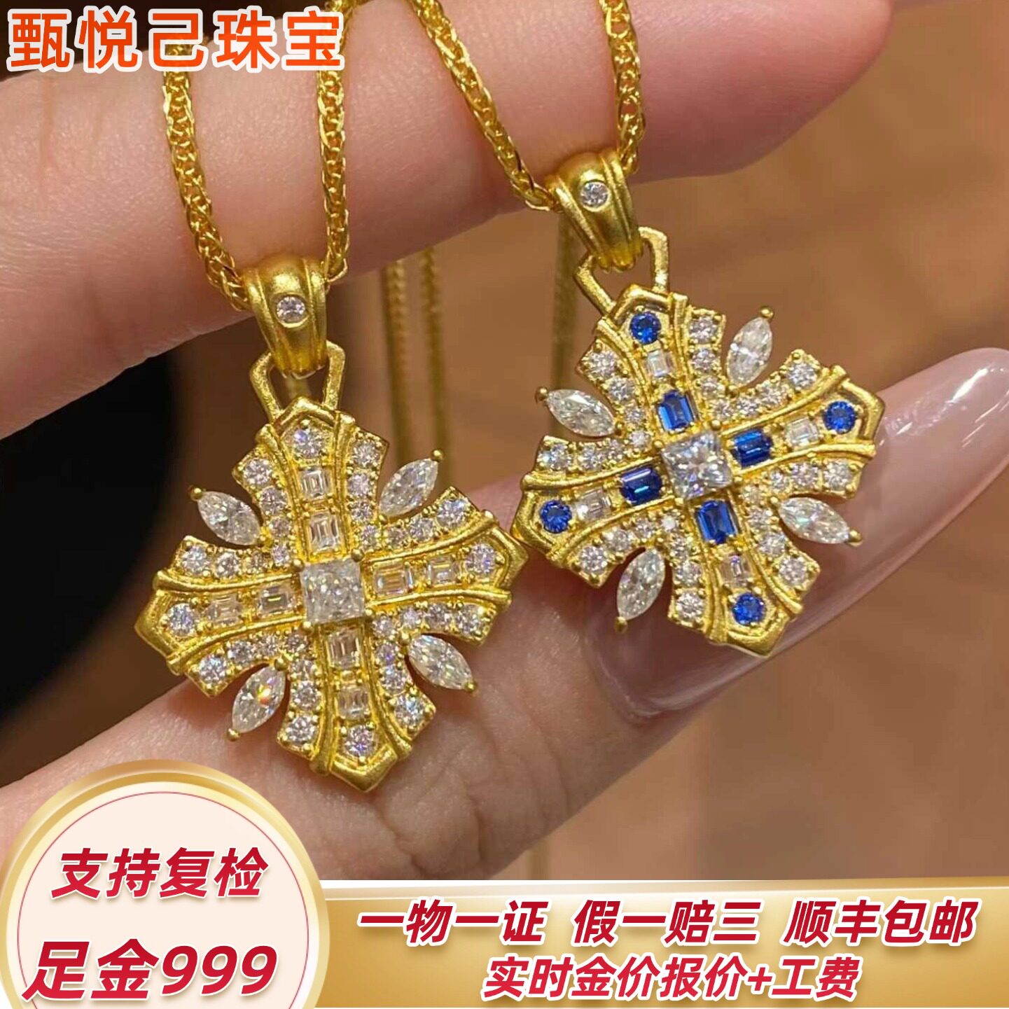 铺铺同款999足金四方十字架吊坠莫桑满钻黄金挂坠男女情侣大小版