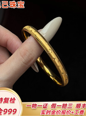 999足金四芒星手镯小克重黄金镯