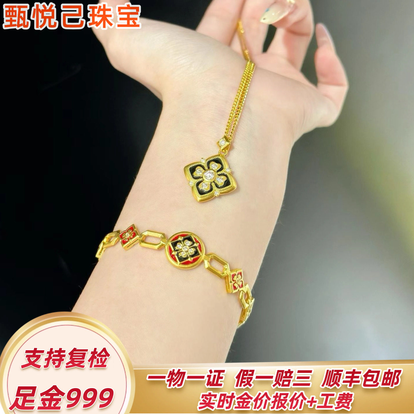 999足金万相手链项链套装某福新款宝相花黄金锁骨链男女同款手链