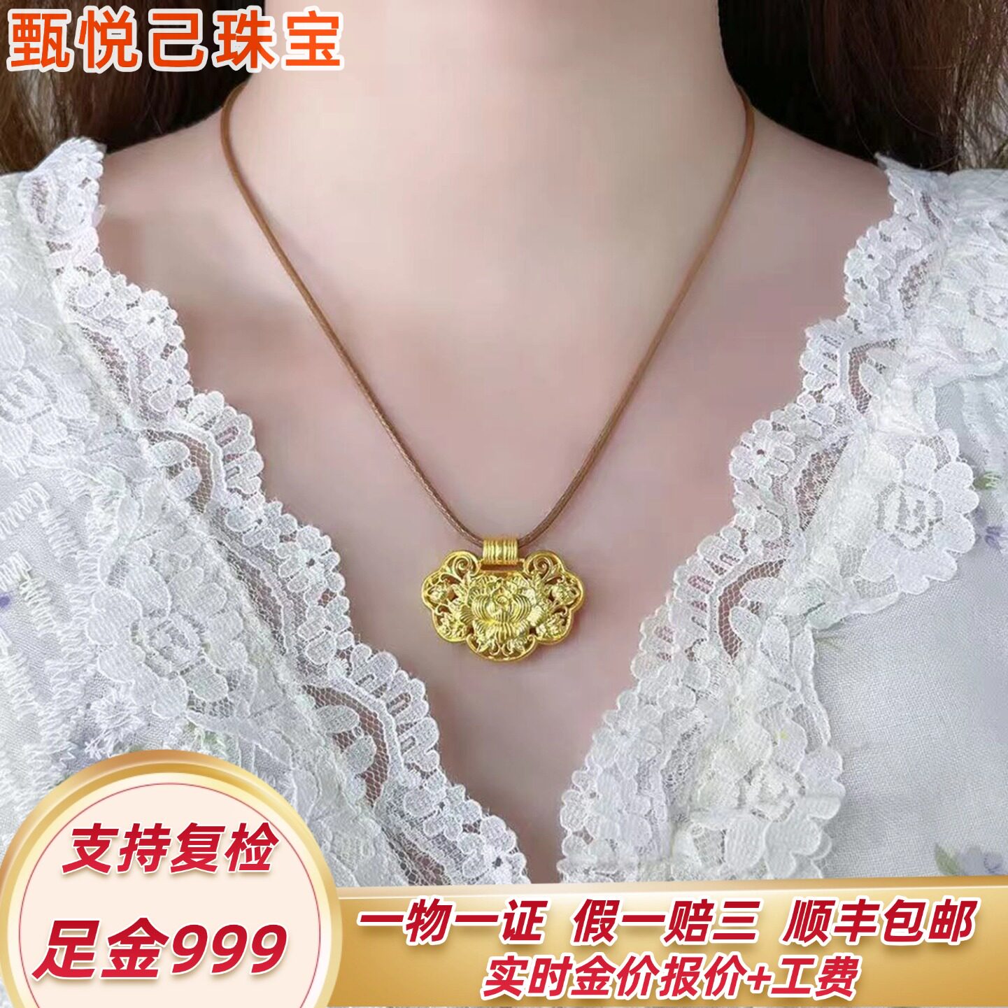 999足金黄金24K古法空心挂绳吊坠花丝牡丹花如意锁包复古吊坠项链