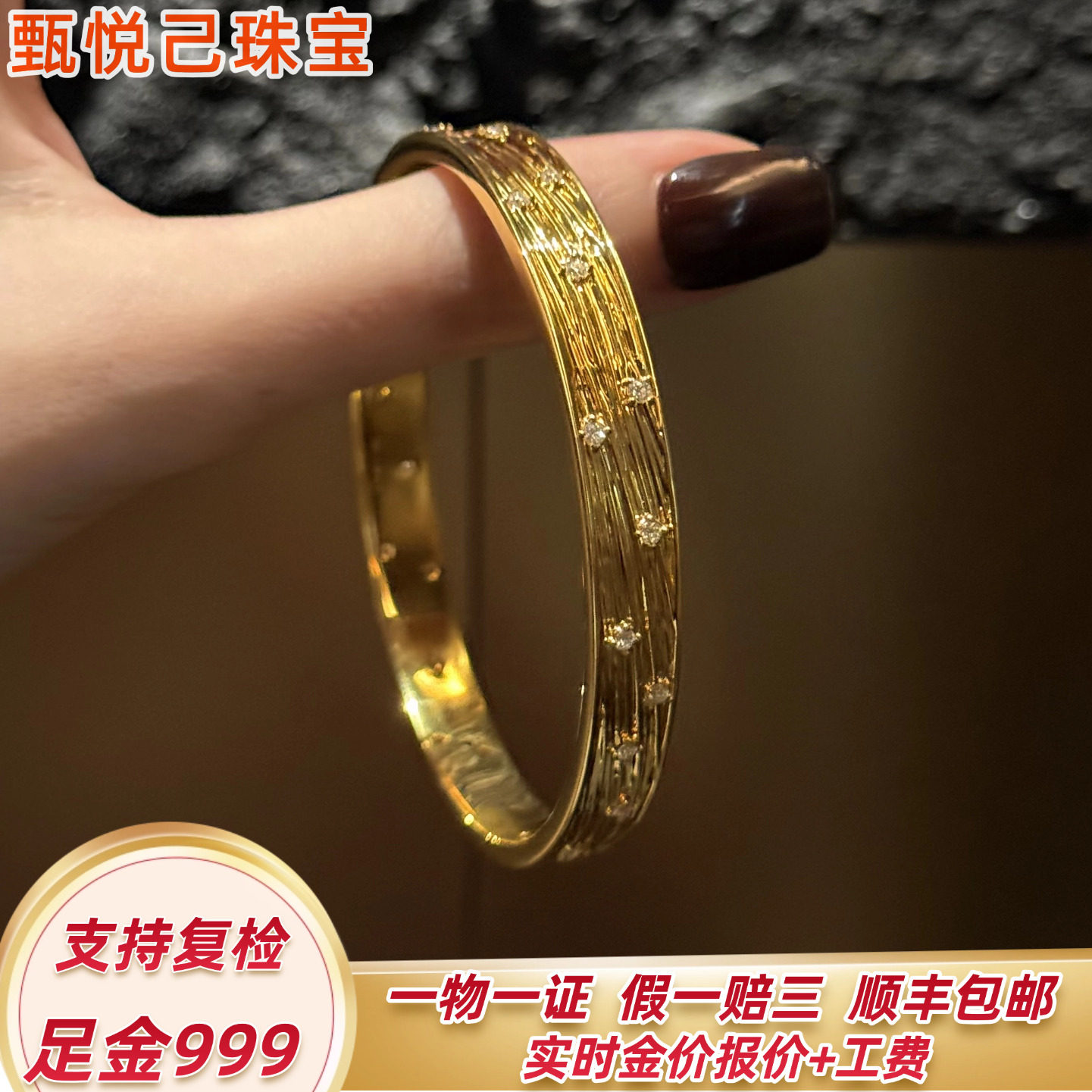 999足金千丝万缕星空手镯5D硬金图片
