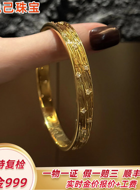 999足金千丝万缕星空手镯5D硬金