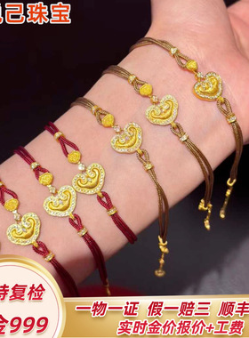 999足金如意黄金手链红绳手串女