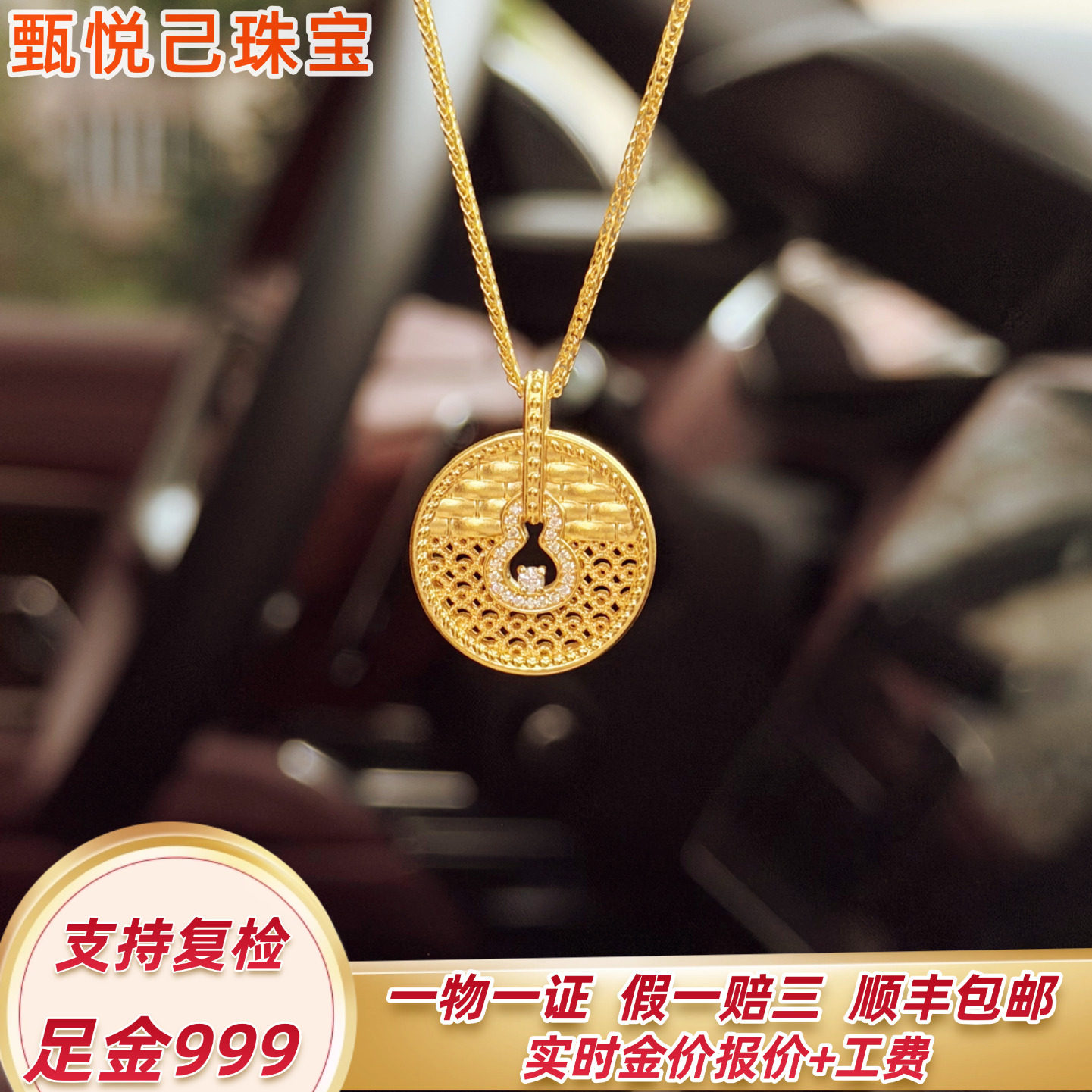 999足金福禄圆满罗盘吊坠莫桑钻黄金吊坠招财平安锁骨链挂坠新款