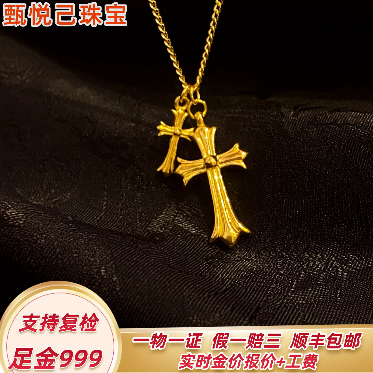 999足金双十字架黄金项链立体纯金锁骨链新款克罗套链百搭可调节