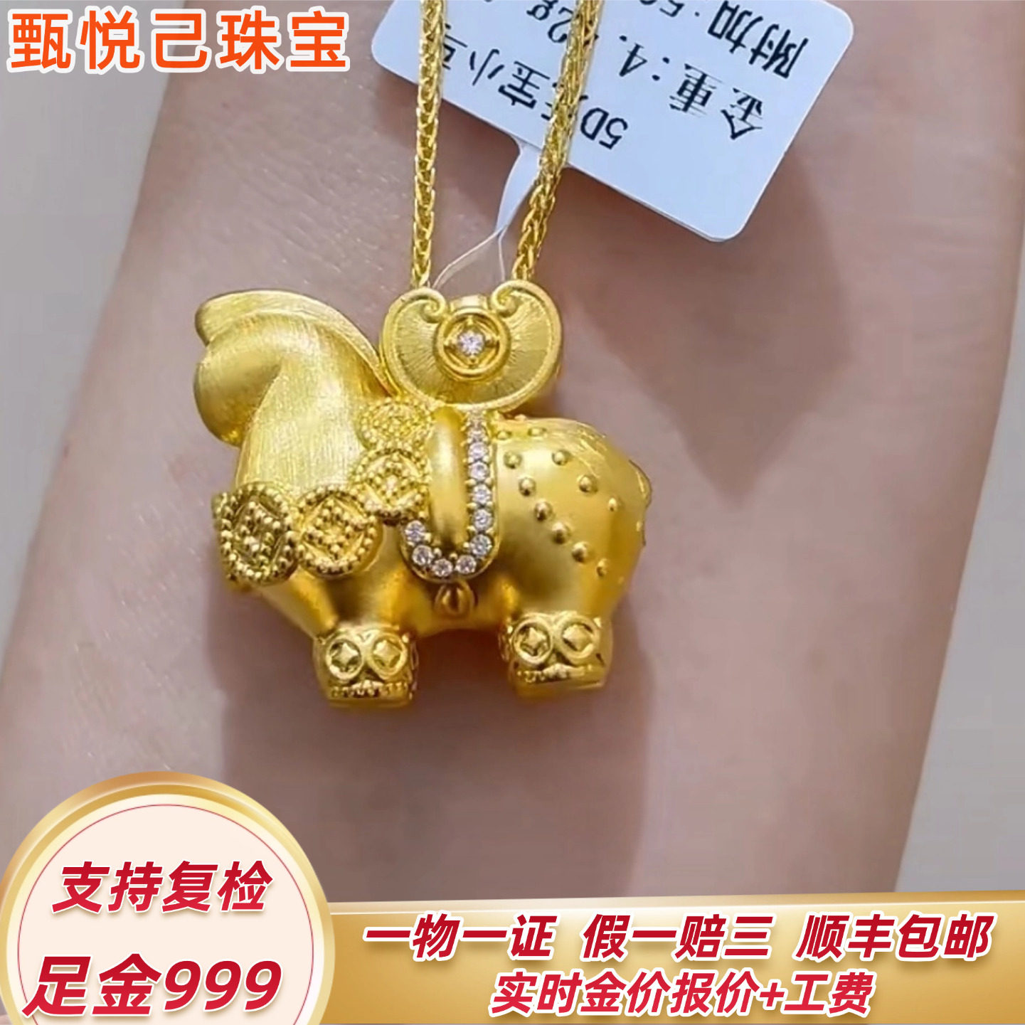 本命年马上有钱黄金吊坠5D足金999元宝小马吊坠纯金项链假一赔三