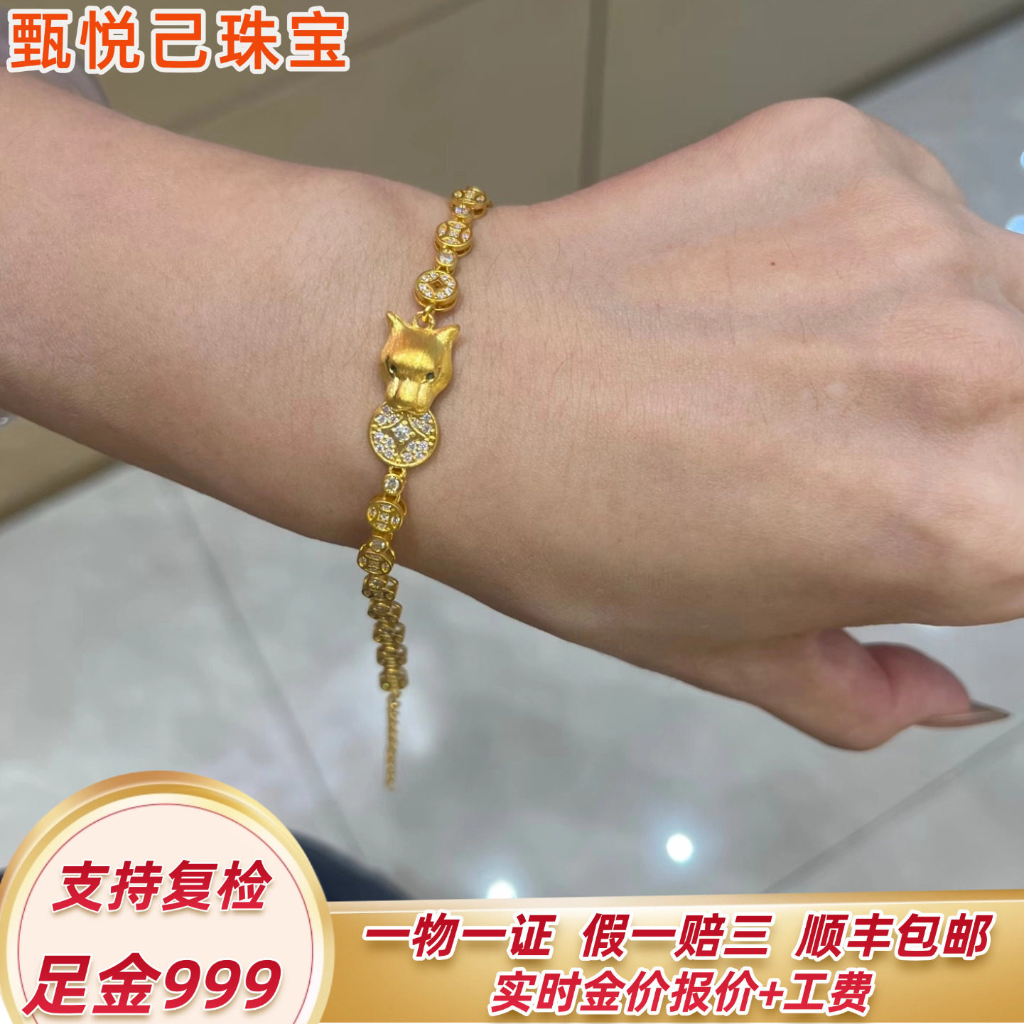 999足金豹子铜钱手链金钱豹黄金手串莫桑钻轻奢高级招财金币手饰