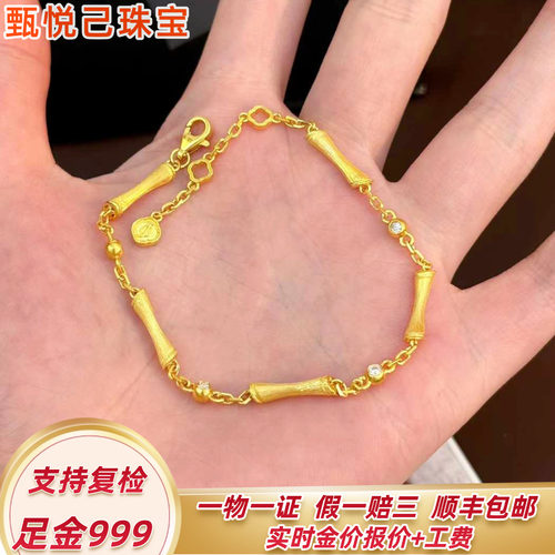 999足金竹节黄金手链君佩同款