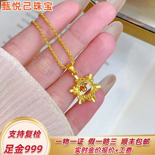 圣诞星芒项链999足金5G黄金吊坠