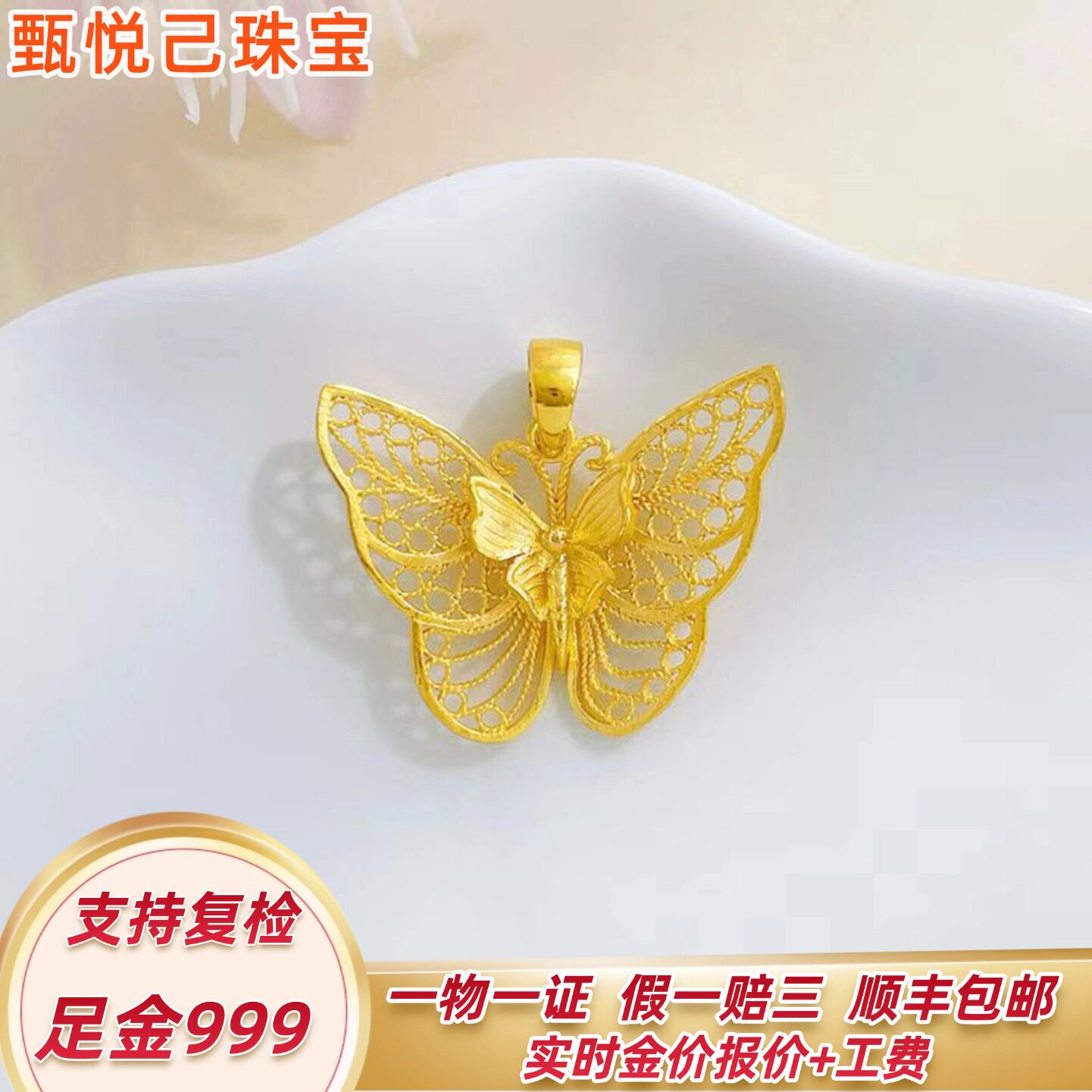 999足金黄金空心镂空吊坠古法蝶舞24K纯金女款套链时尚项链锁骨链