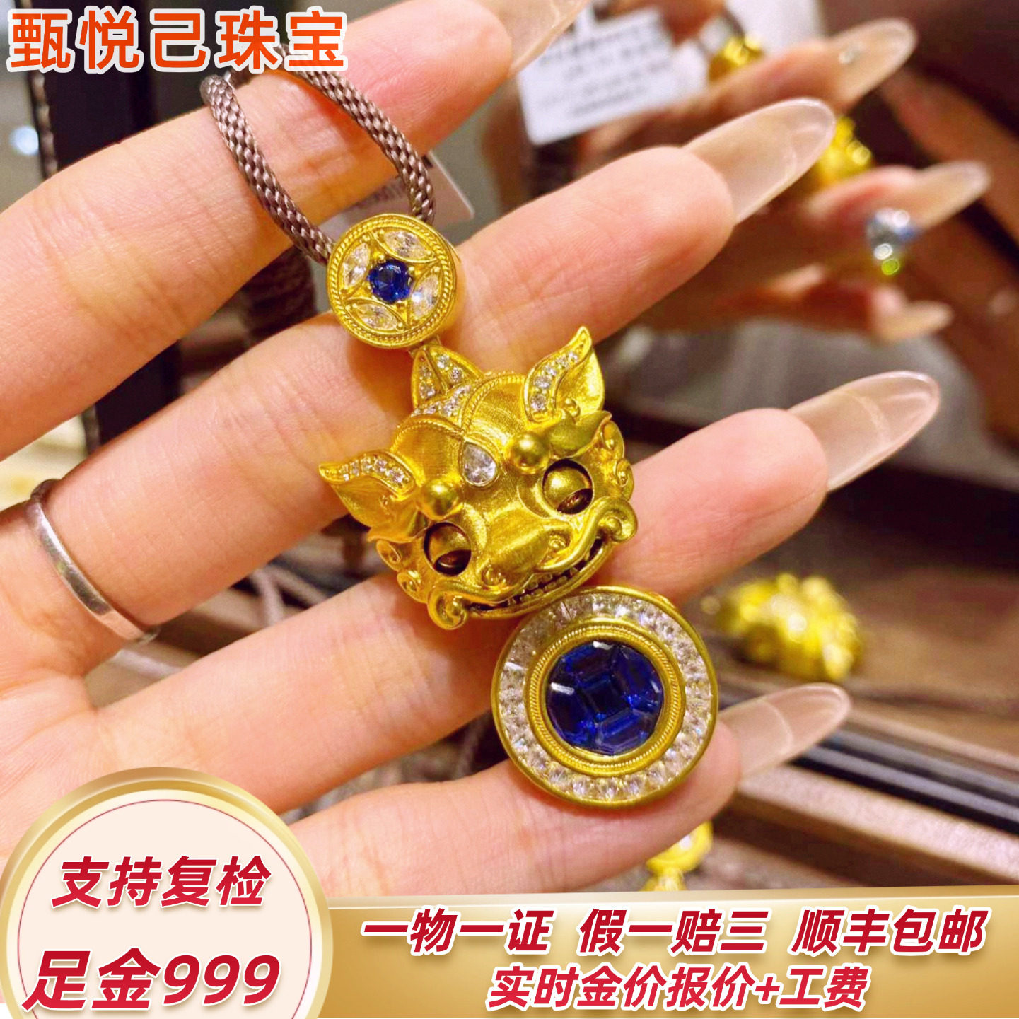 999足金眨眼貔貅吊坠可转动蓝宝满钻铜钱招财男女款毛衣项链送绳