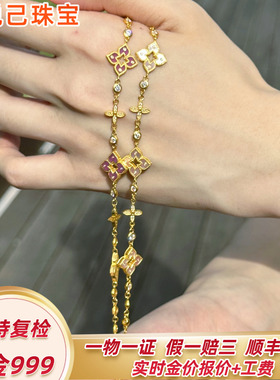 999足金多色四叶草黄金手链百搭