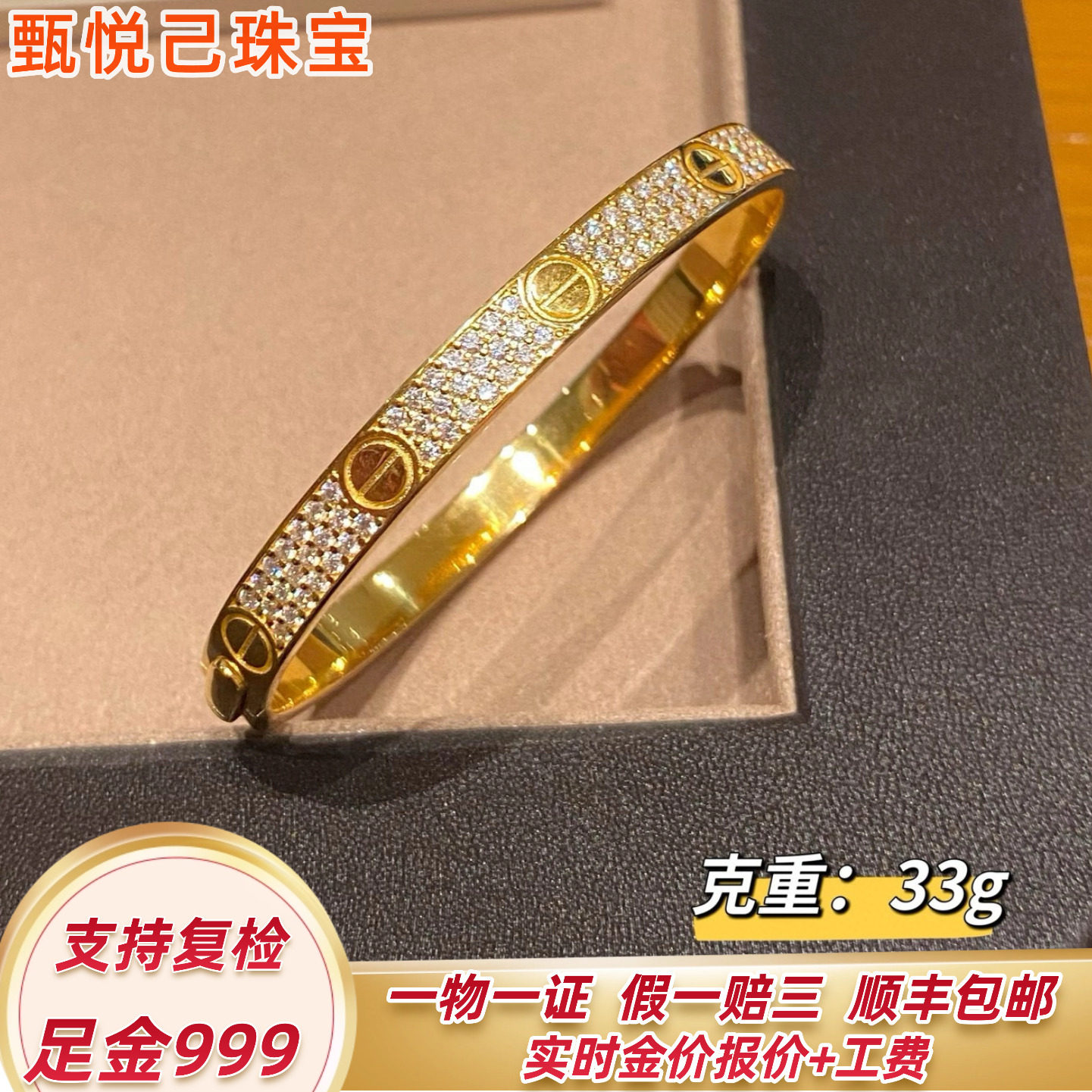 999足金宽窄满天星手镯卡家黄金版实心镯男女款轻奢时尚经典百搭