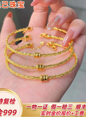 999足金编织小蛮腰手镯黄金C镯