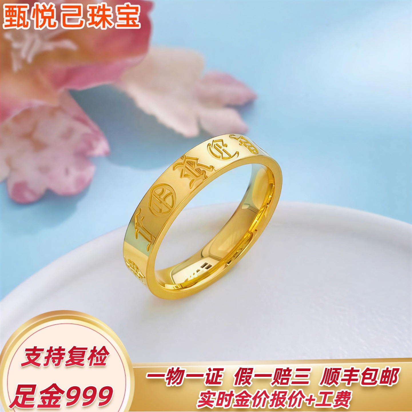 999足金5G克罗心戒指纯金复古戒