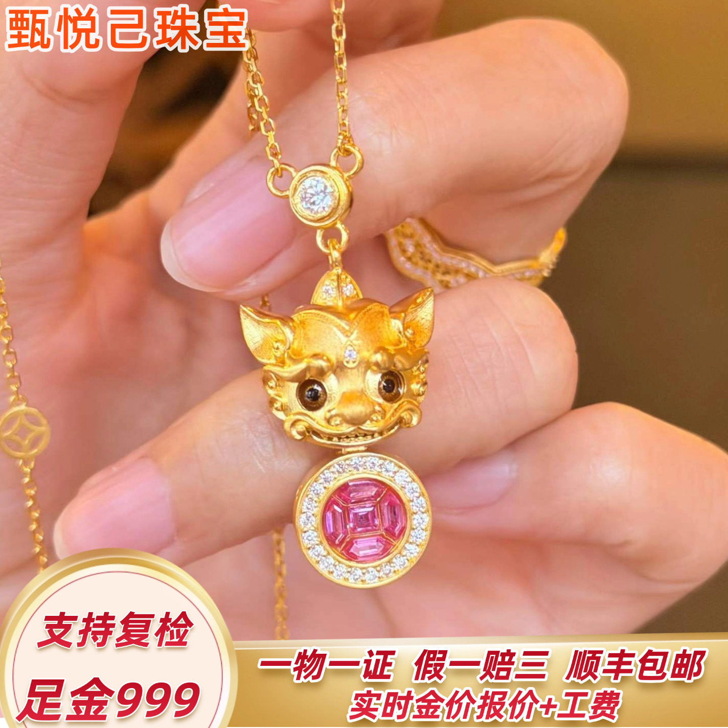 999足金眨眼貔貅铜钱项链满钻粉宝套链双面款貔貅黄金吊坠可定制