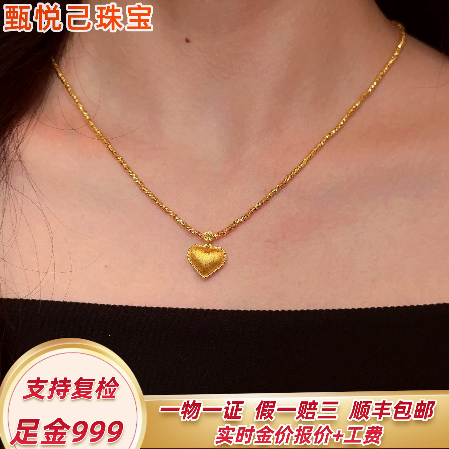 999足金爱心项链拉丝黄金锁骨链素金蹦迪珠链子时尚百搭送女友