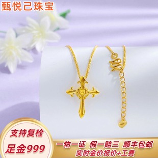 999足金鸢尾权杖项链精致雕花足金饰品百搭显气质黄金锁骨链送礼