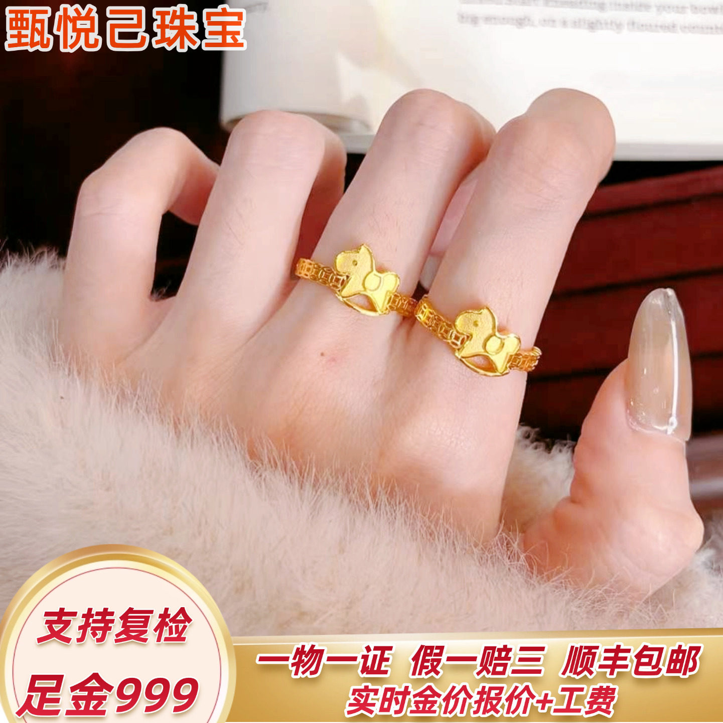 本命年马上有钱黄金戒指活口情侣对戒足金999男女款求婚纯金戒指