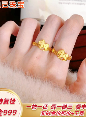 本命年马上有钱黄金戒指999足金