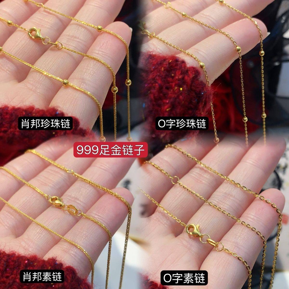 5G黄金万能百搭素金项链999足金图片