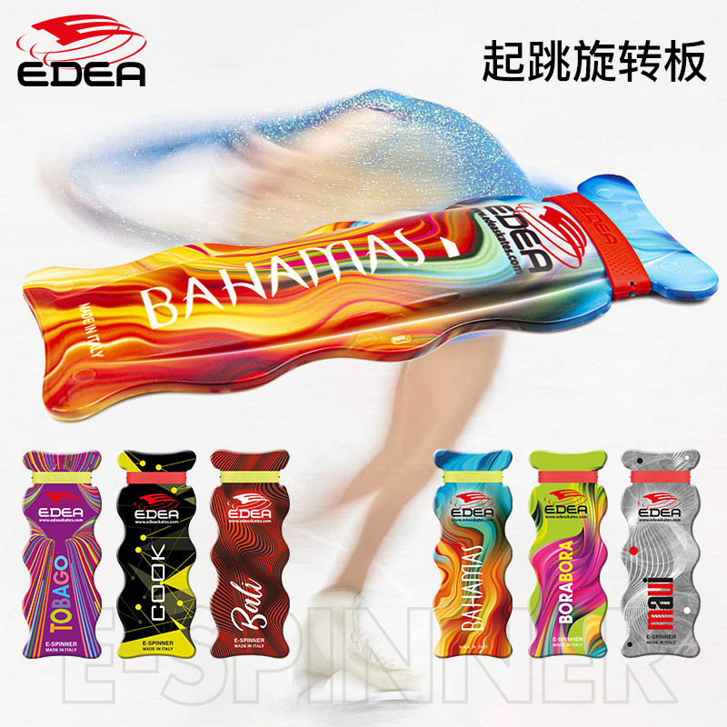 EDEA旋转器花样滑冰羽生结铉图片