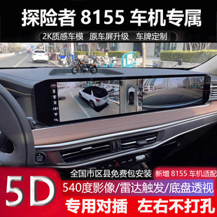 23-25福特探险者锐界L专用360全景倒车影像行车记录仪carplay互联