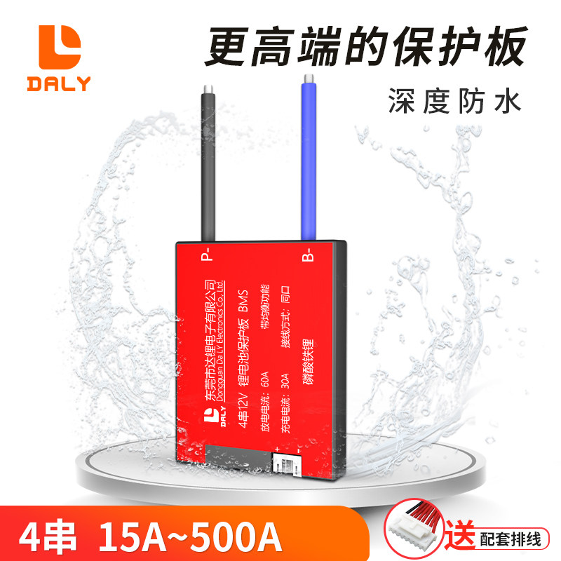 达锂磷酸铁锂12v14.6v房车保护板