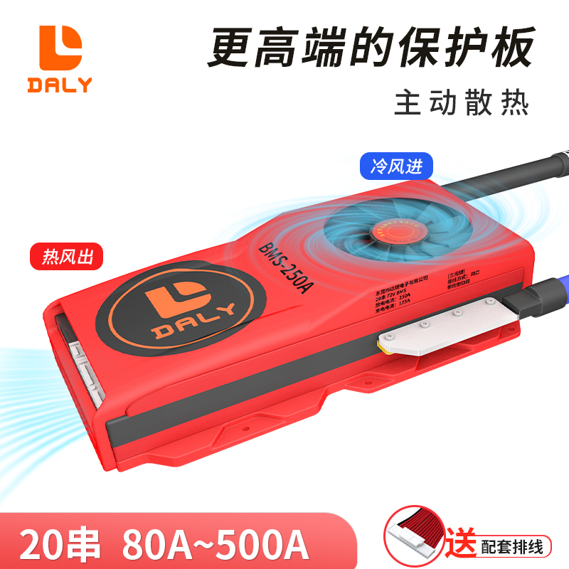 达锂三元21串27串32串锂电池保护板72V同口均衡电动车18650BMS