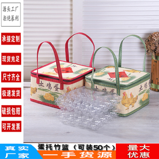 5套空盒子鸡蛋礼盒竹篮蛋托竹编手提袋礼品包装盒手提老式复古