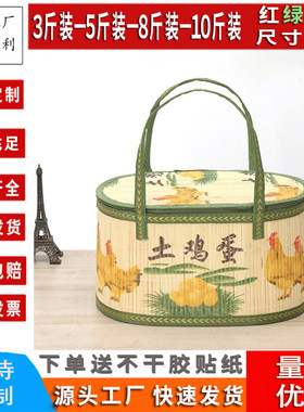 鸡蛋篮竹制品竹篮厂家竹编土鸡蛋