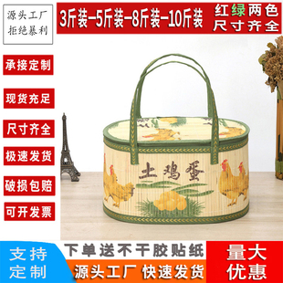 土鸡虫草蛋厂家直销竹篮绿壳椭圆竹制品筐富硒竹编制品手提周岁礼
