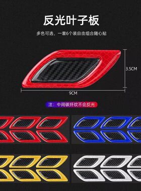 灯眉引擎盖叶子板汽车防擦滴胶贴