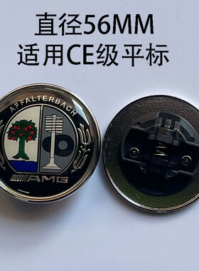 适用于奔驰机盖标C级E级S级改装平标C180C200E260L引擎盖车标