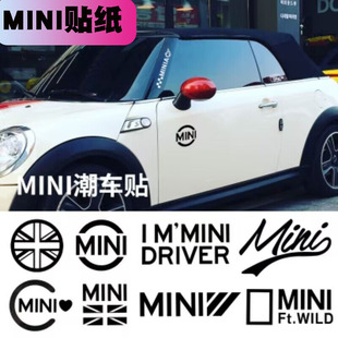适用于宝马迷你mini车身随意贴车窗贴纸车身遮痕贴划痕贴个性