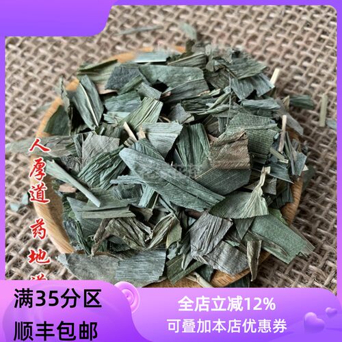 50g淡竹叶可打粉满包邮