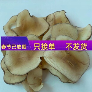精选 中药材 海底椰片 正品海底椰干片 50g 可打粉 满包邮