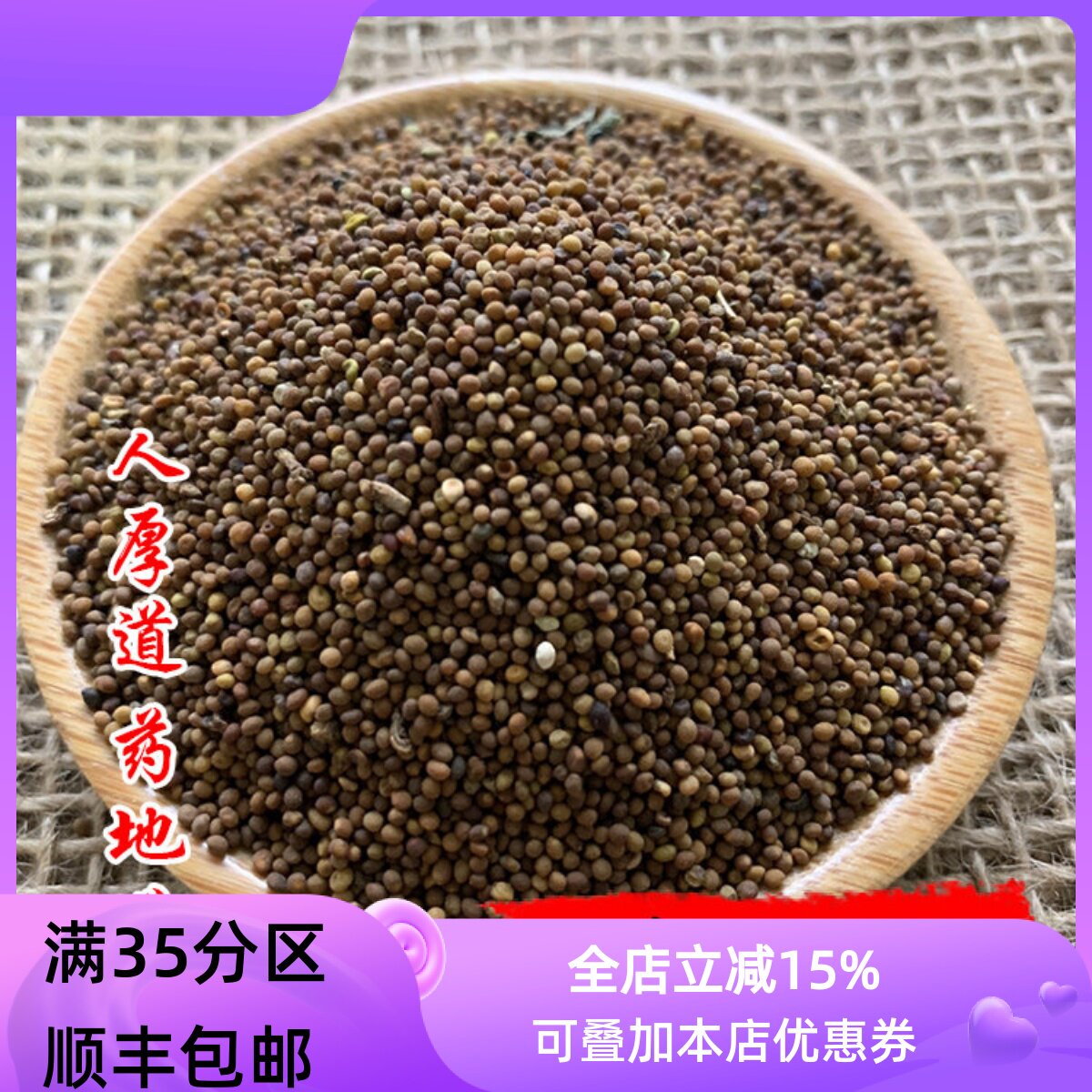 精选 中药材 野 菟丝子 菟丝实 兔丝子 50g可打粉满包邮