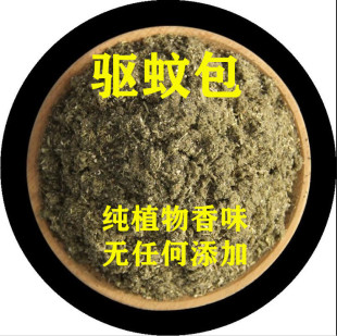 免邮 总70克 中药材 香茅草 驱蚊包 薄荷 同仁堂质量 紫苏叶 费 艾叶